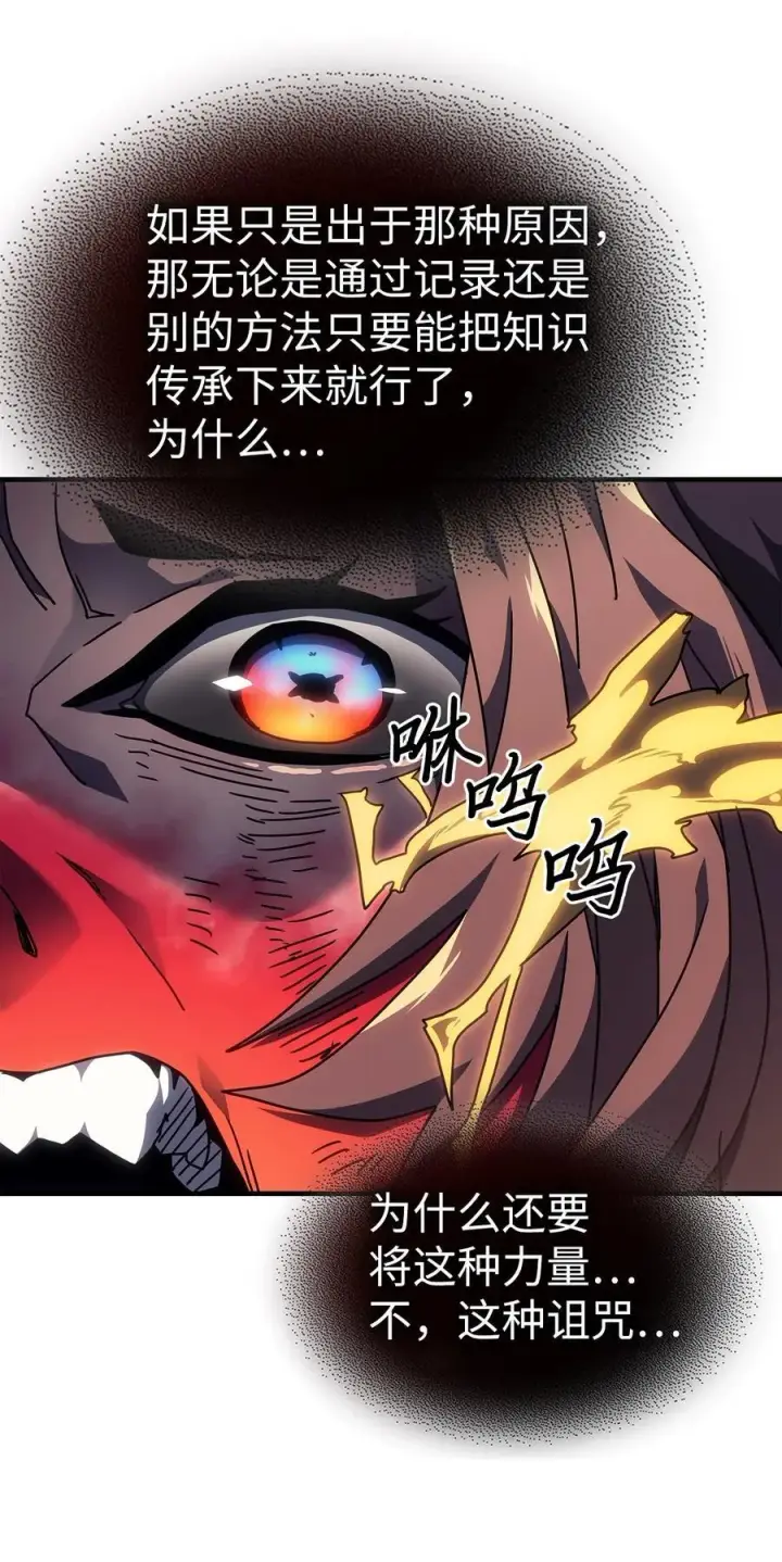 《归还者的魔法要特别》245 245图53
