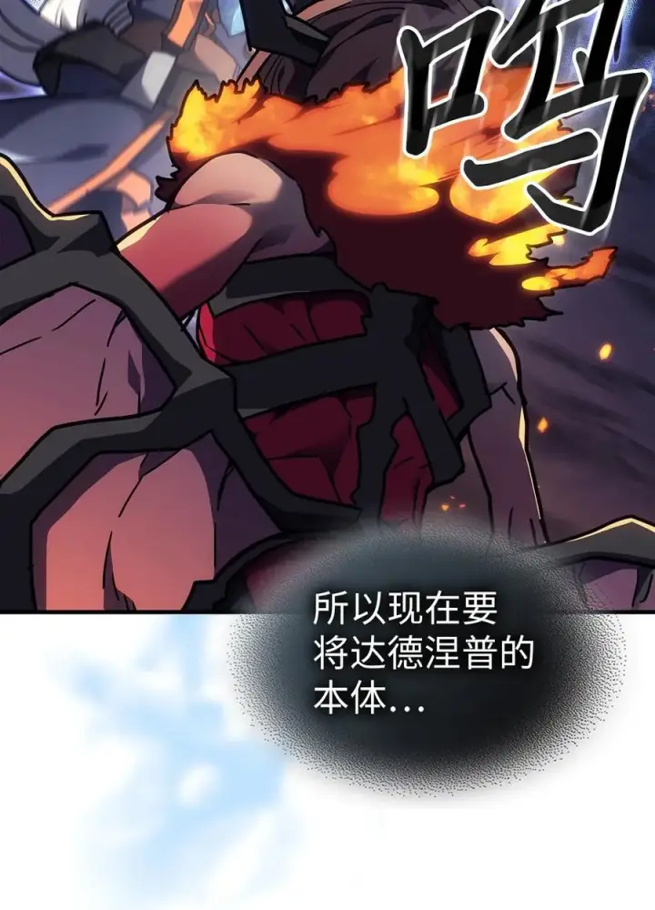 《归还者的魔法要特别》245 245图56