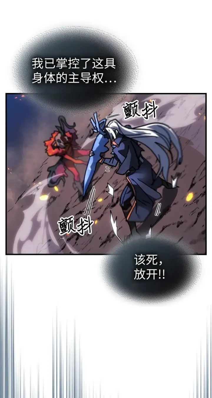 《归还者的魔法要特别》245 245图59