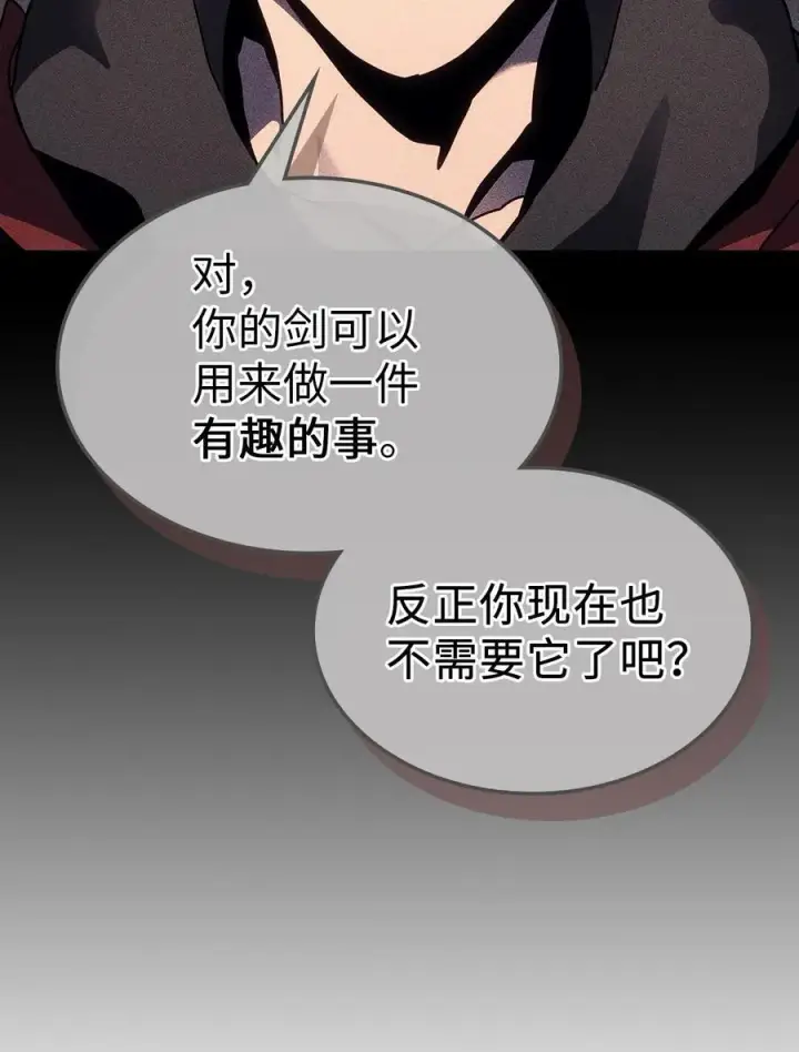 《归还者的魔法要特别》245 245图69