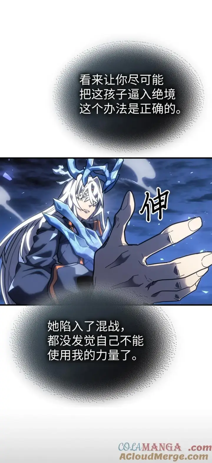 《归还者的魔法要特别》245 245图7