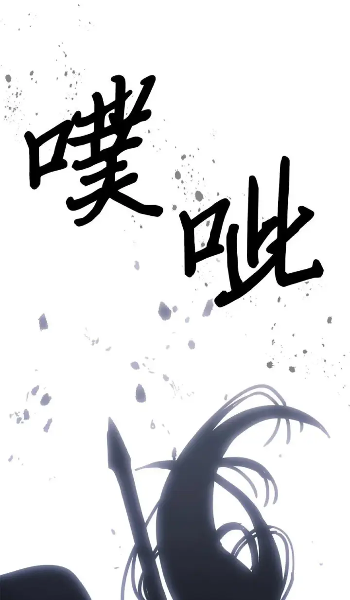 《归还者的魔法要特别》245 245图72