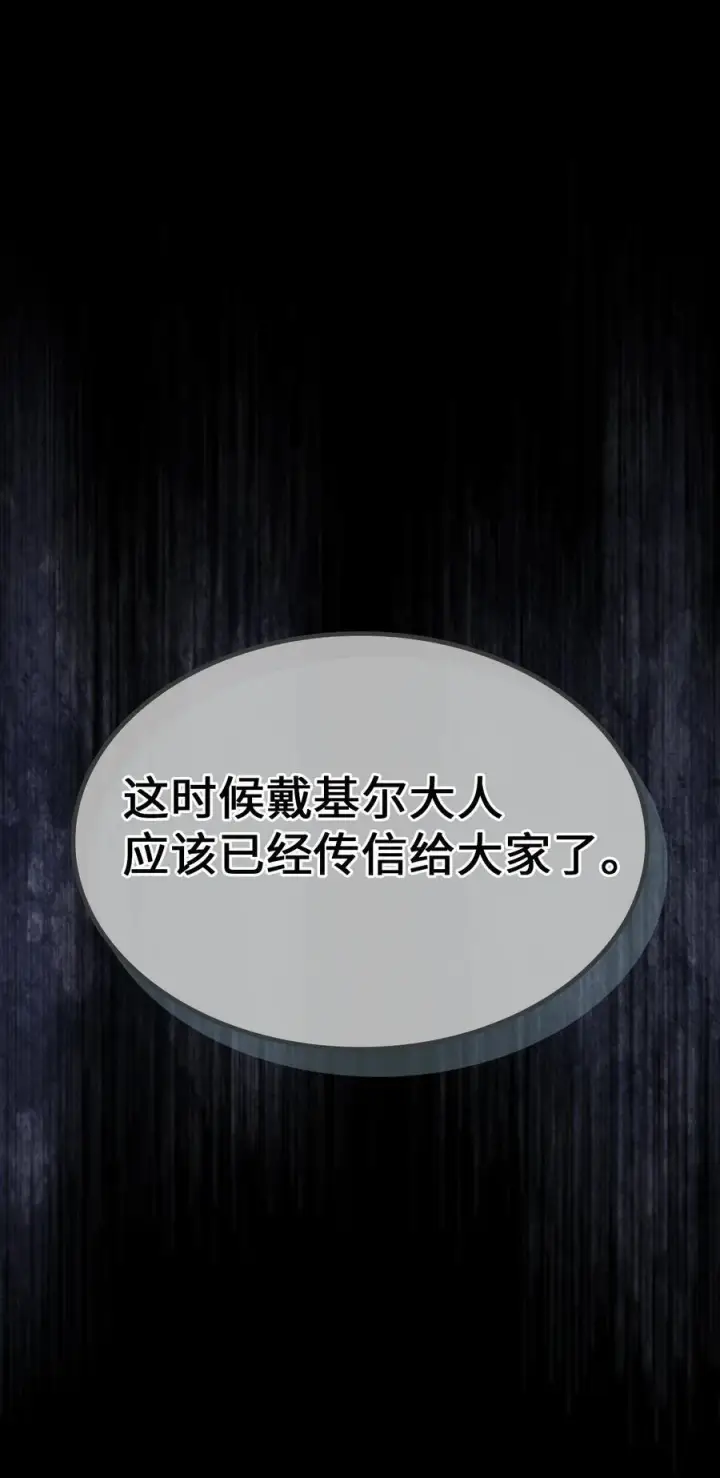 《归还者的魔法要特别》245 245图74