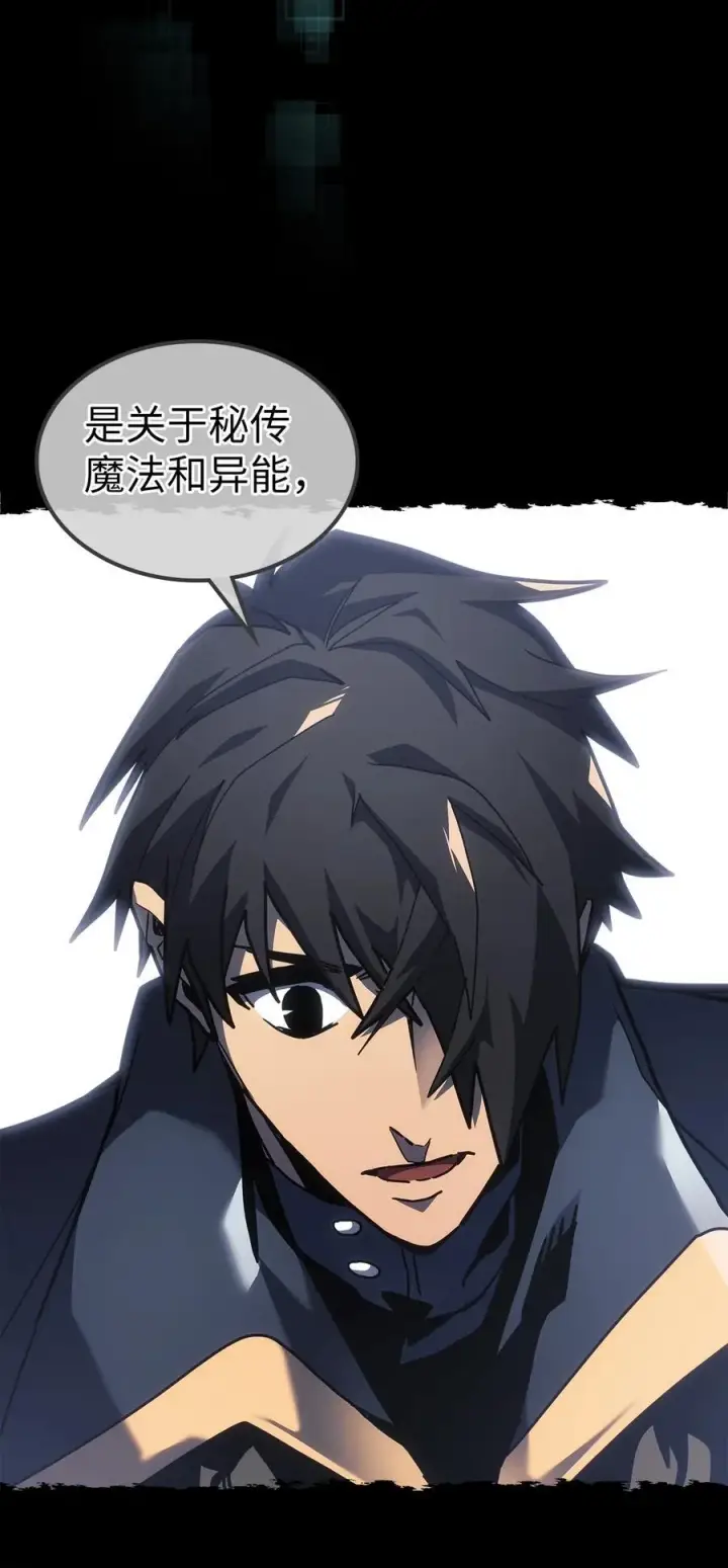 《归还者的魔法要特别》245 245图77