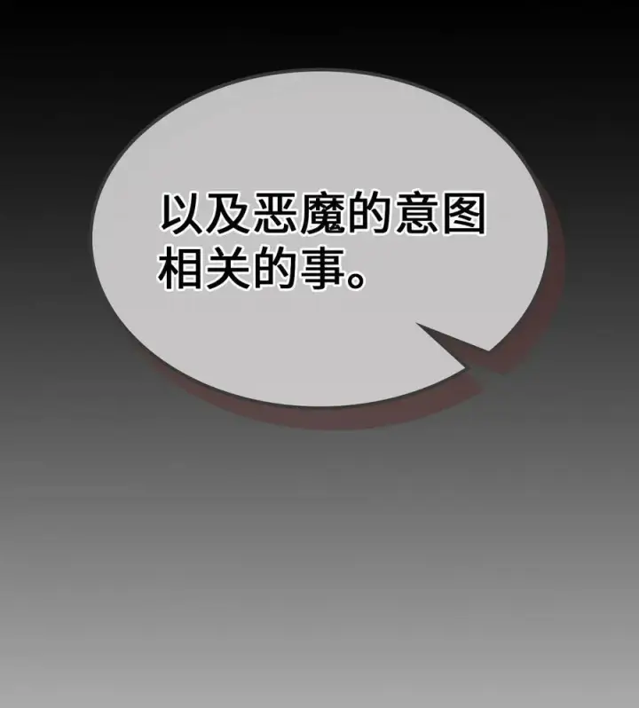 《归还者的魔法要特别》245 245图78