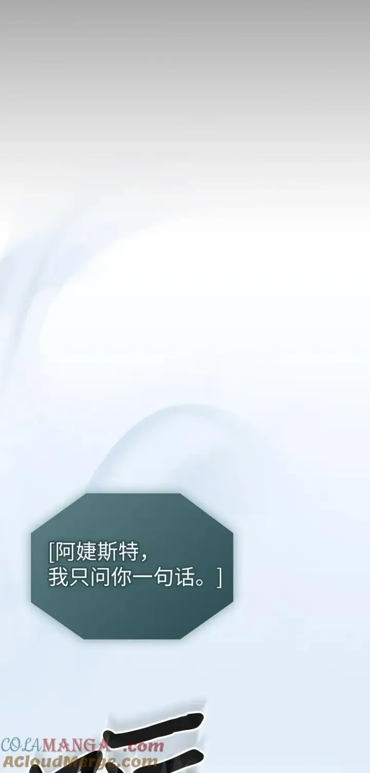 《归还者的魔法要特别》245 245图79