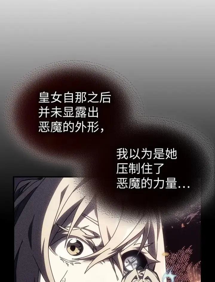 《归还者的魔法要特别》245 245图8