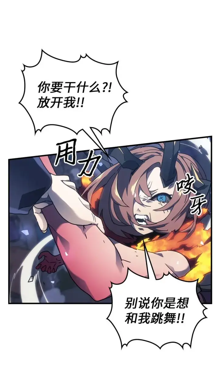 《归还者的魔法要特别》246 246图15