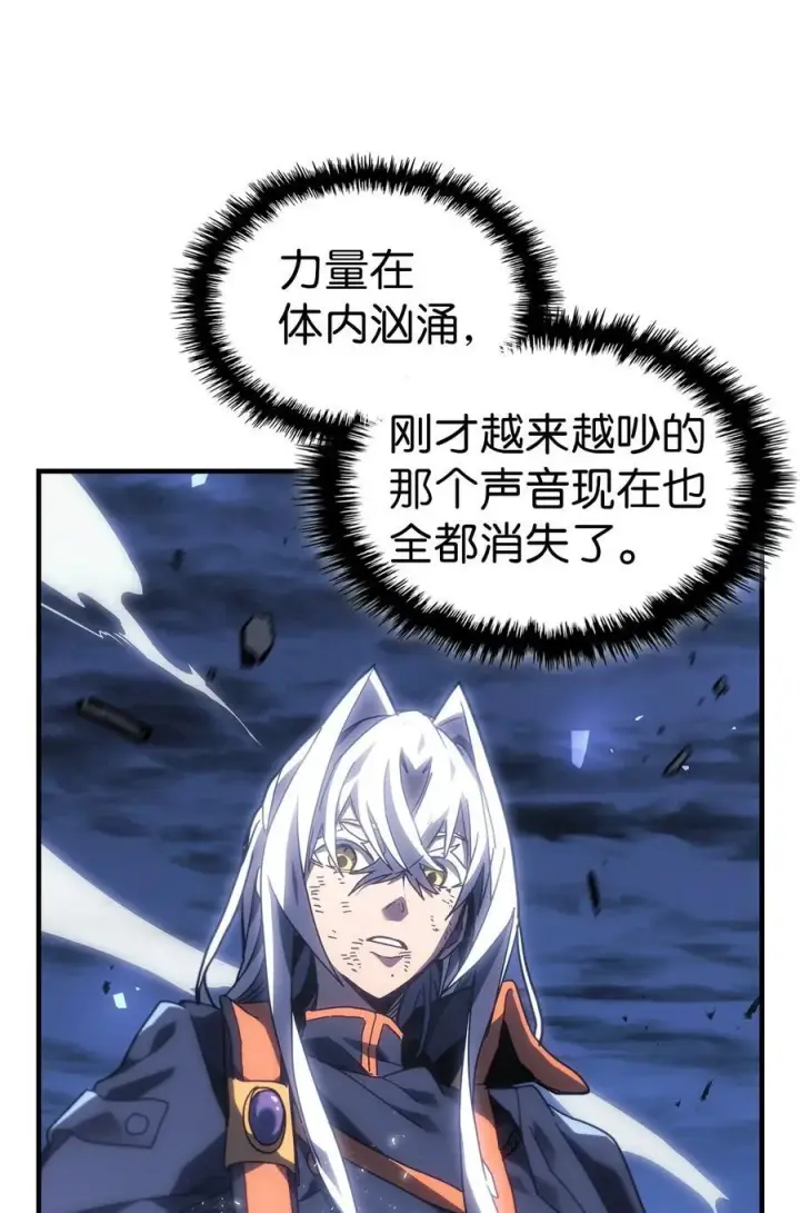 《归还者的魔法要特别》246 246图21