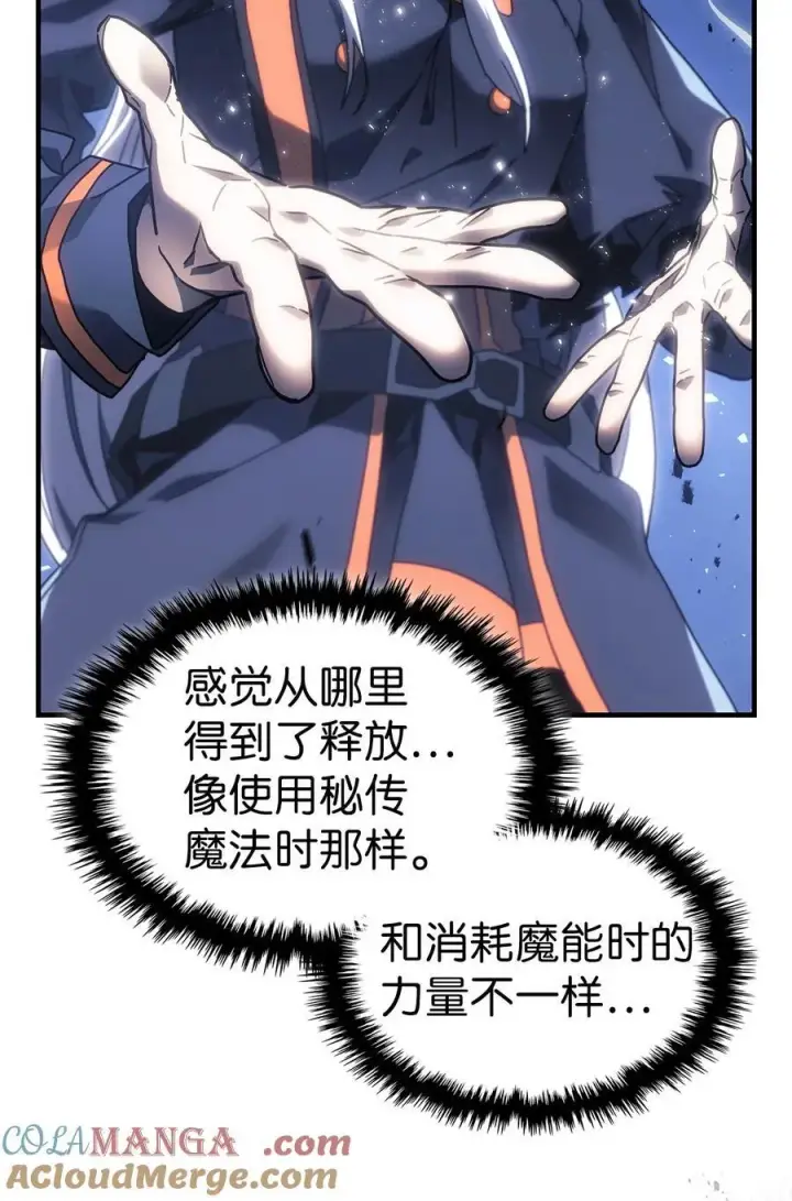 《归还者的魔法要特别》246 246图22