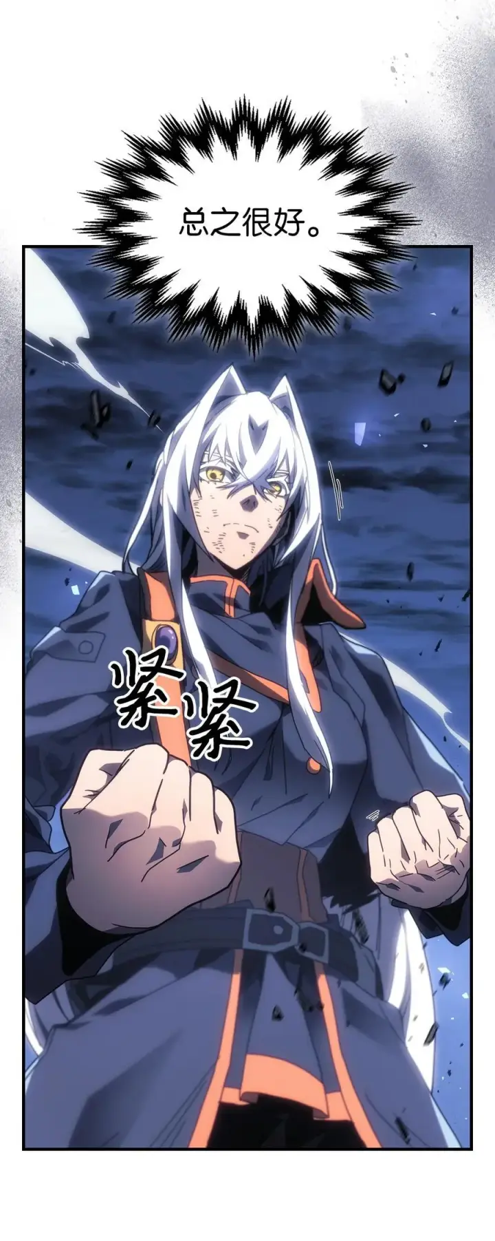 《归还者的魔法要特别》246 246图23