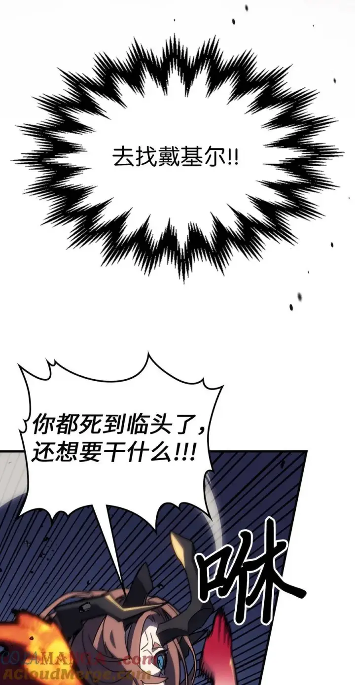 《归还者的魔法要特别》246 246图28