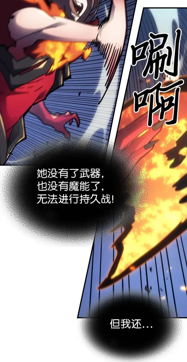 《归还者的魔法要特别》246 246图29