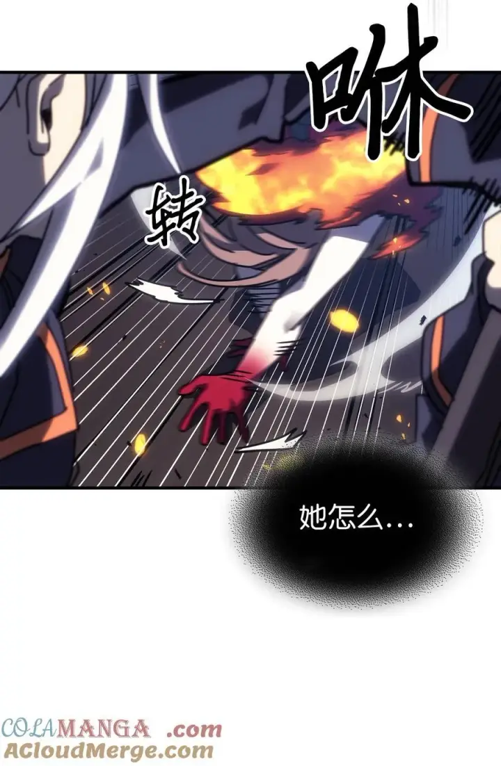 《归还者的魔法要特别》246 246图40