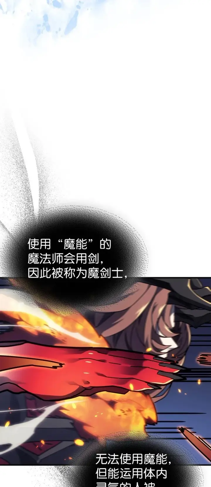 《归还者的魔法要特别》246 246图45