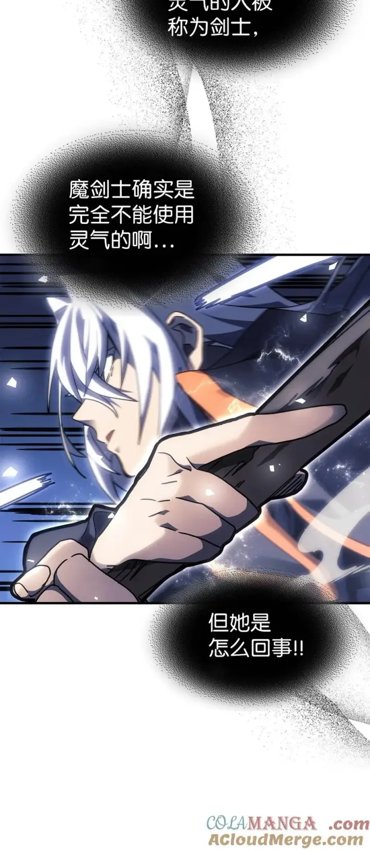 《归还者的魔法要特别》246 246图46