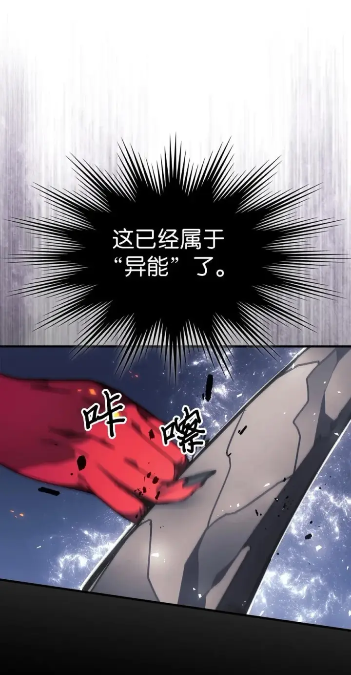 《归还者的魔法要特别》246 246图47