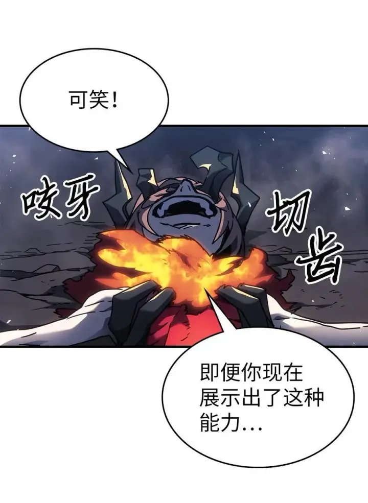 《归还者的魔法要特别》246 246图53