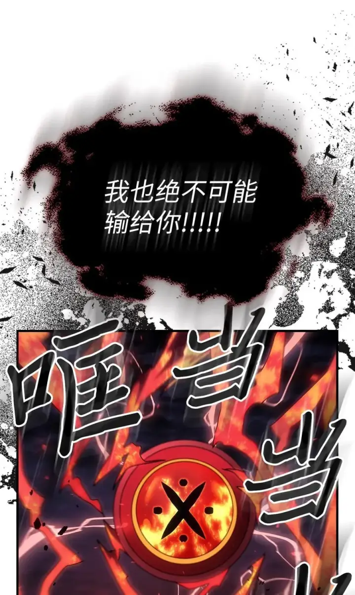 《归还者的魔法要特别》246 246图54