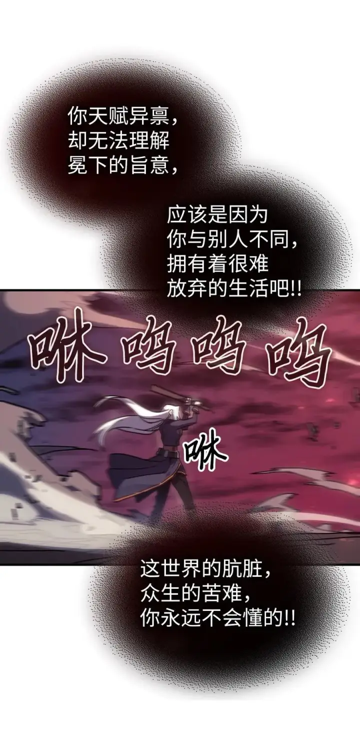 《归还者的魔法要特别》246 246图56