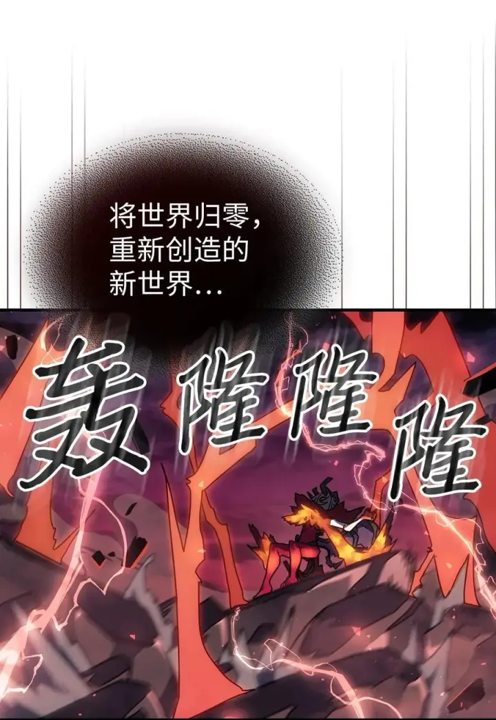 《归还者的魔法要特别》246 246图57