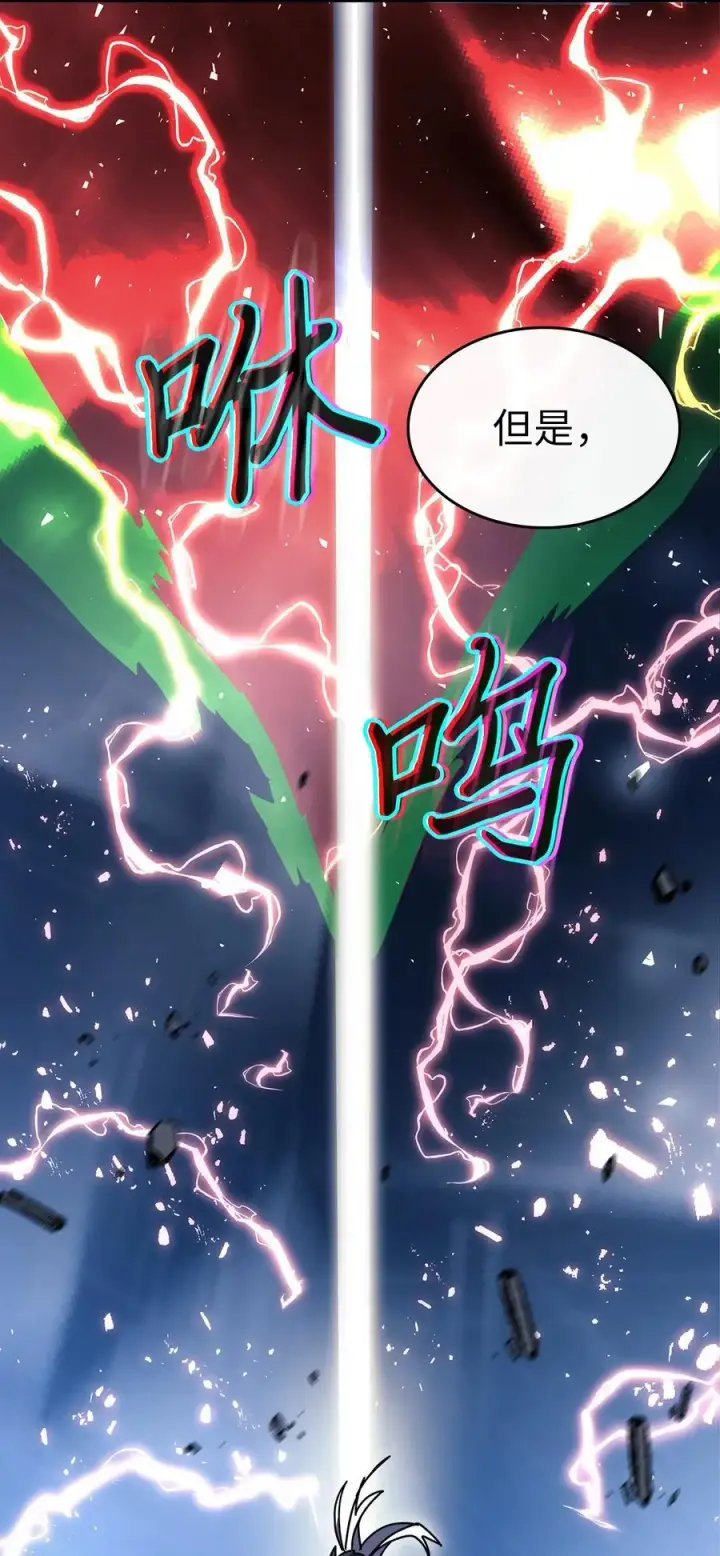 《归还者的魔法要特别》246 246图62