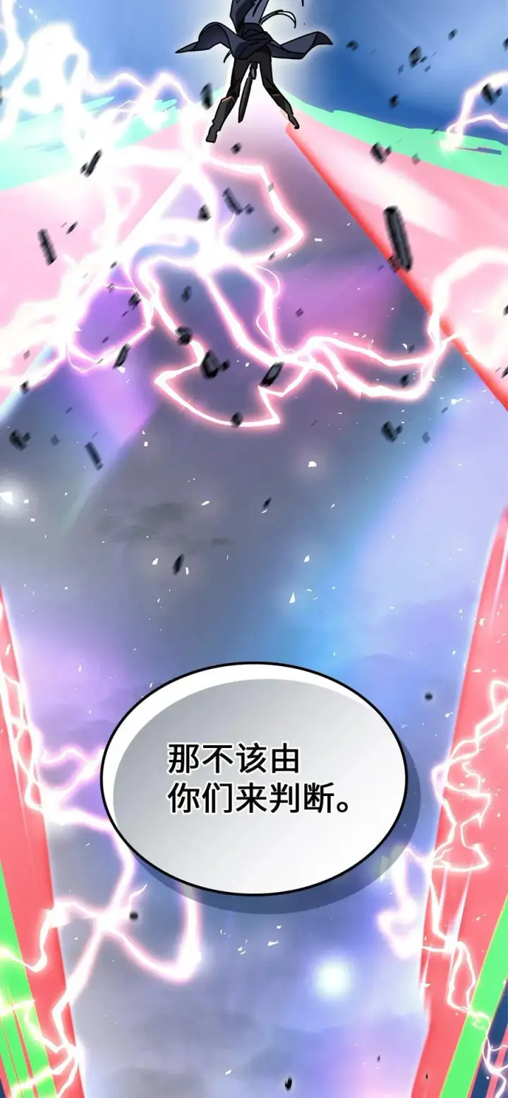 《归还者的魔法要特别》246 246图63