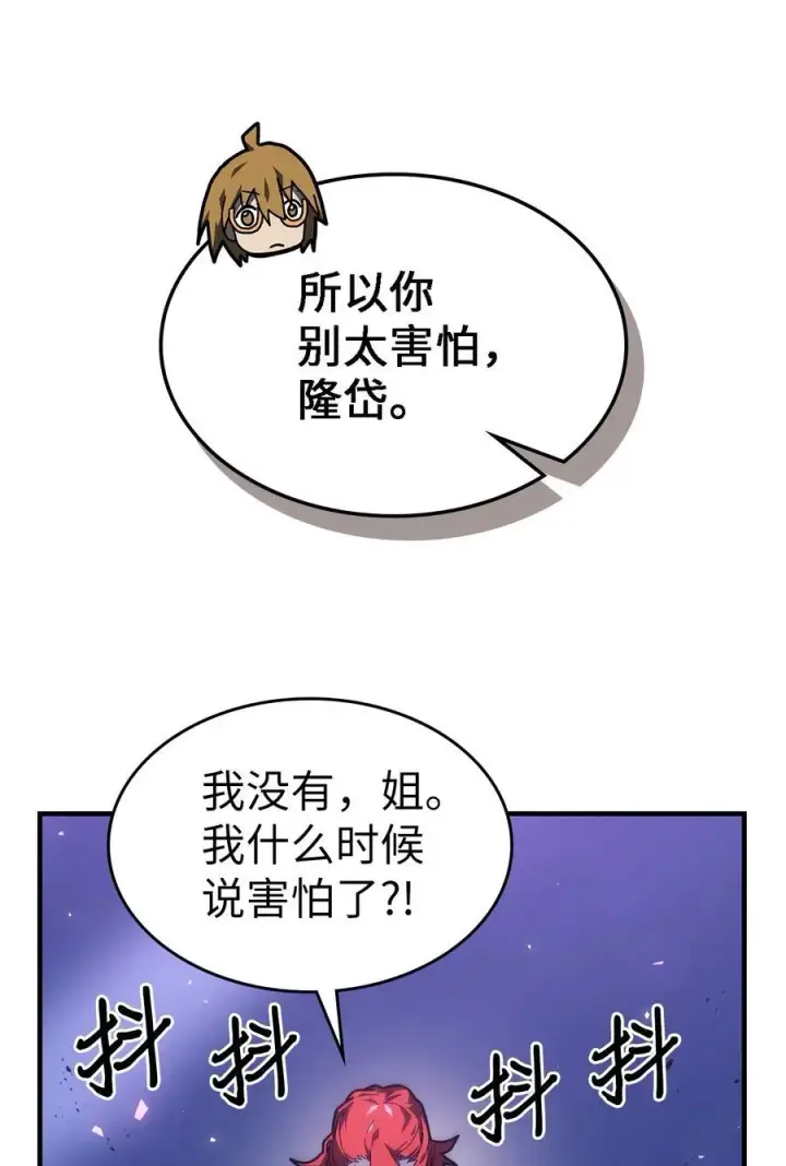 《归还者的魔法要特别》246 246图71