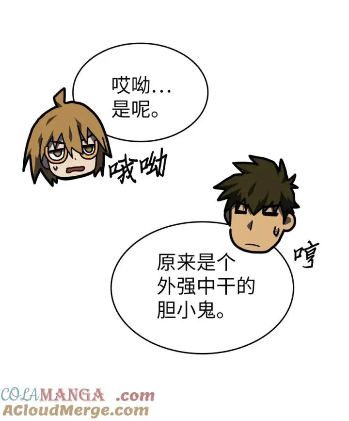 《归还者的魔法要特别》246 246图73