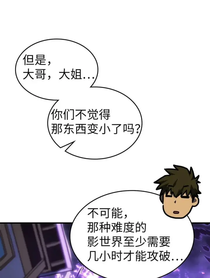 《归还者的魔法要特别》246 246图75