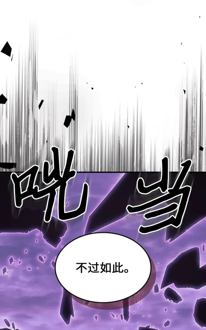 《归还者的魔法要特别》246 246图78
