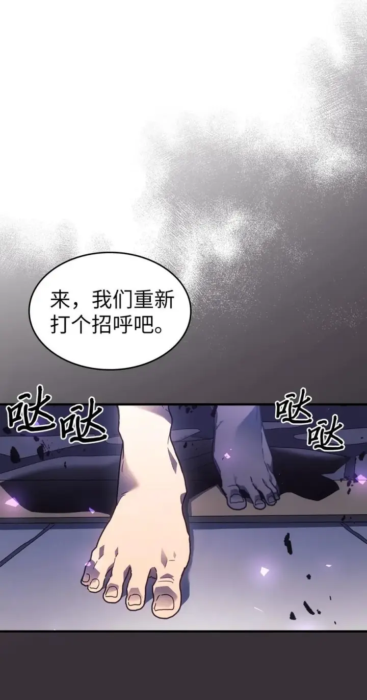 《归还者的魔法要特别》246 246图83