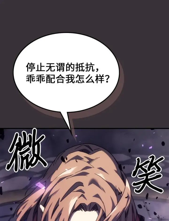 《归还者的魔法要特别》246 246图84