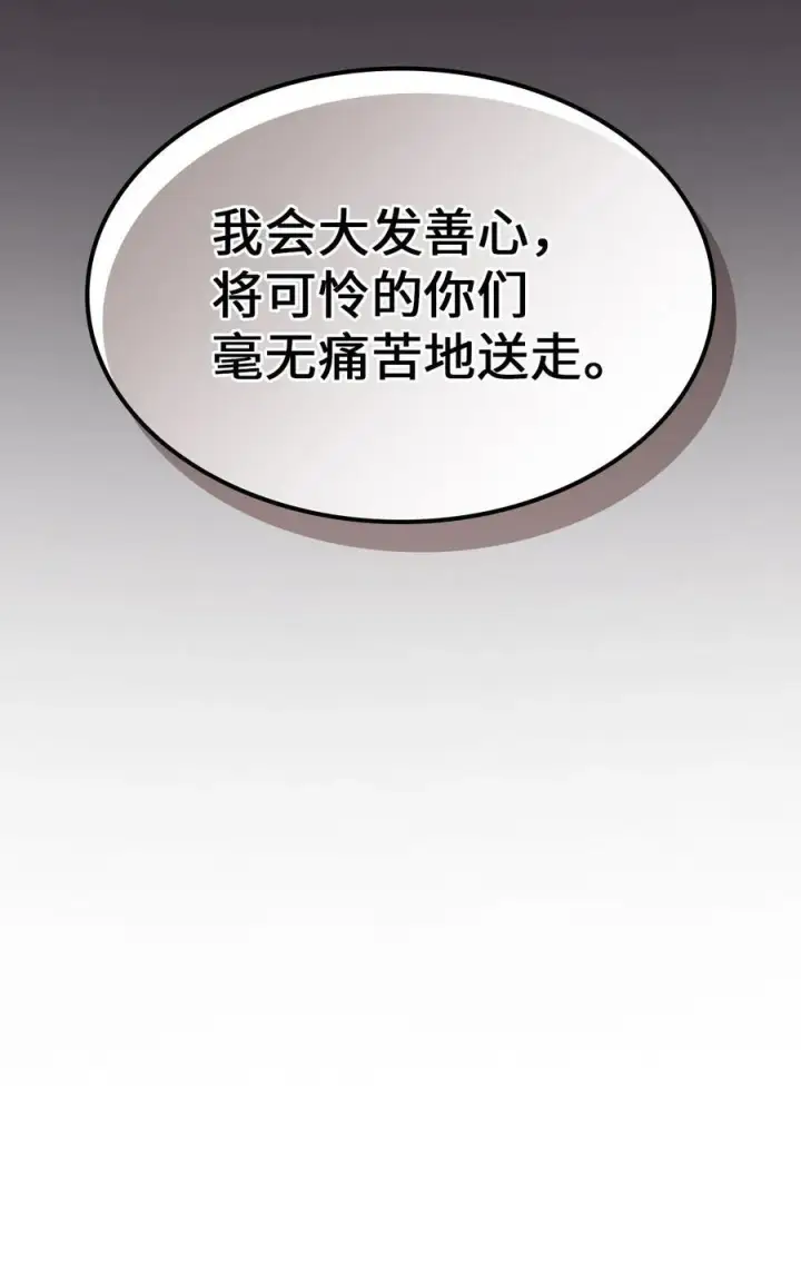 《归还者的魔法要特别》246 246图86