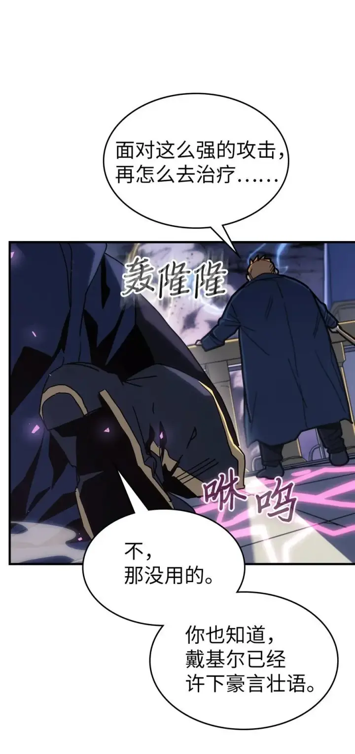 《归还者的魔法要特别》247 247图12