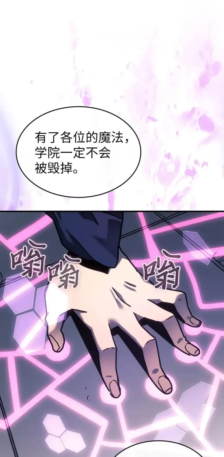 《归还者的魔法要特别》247 247图14