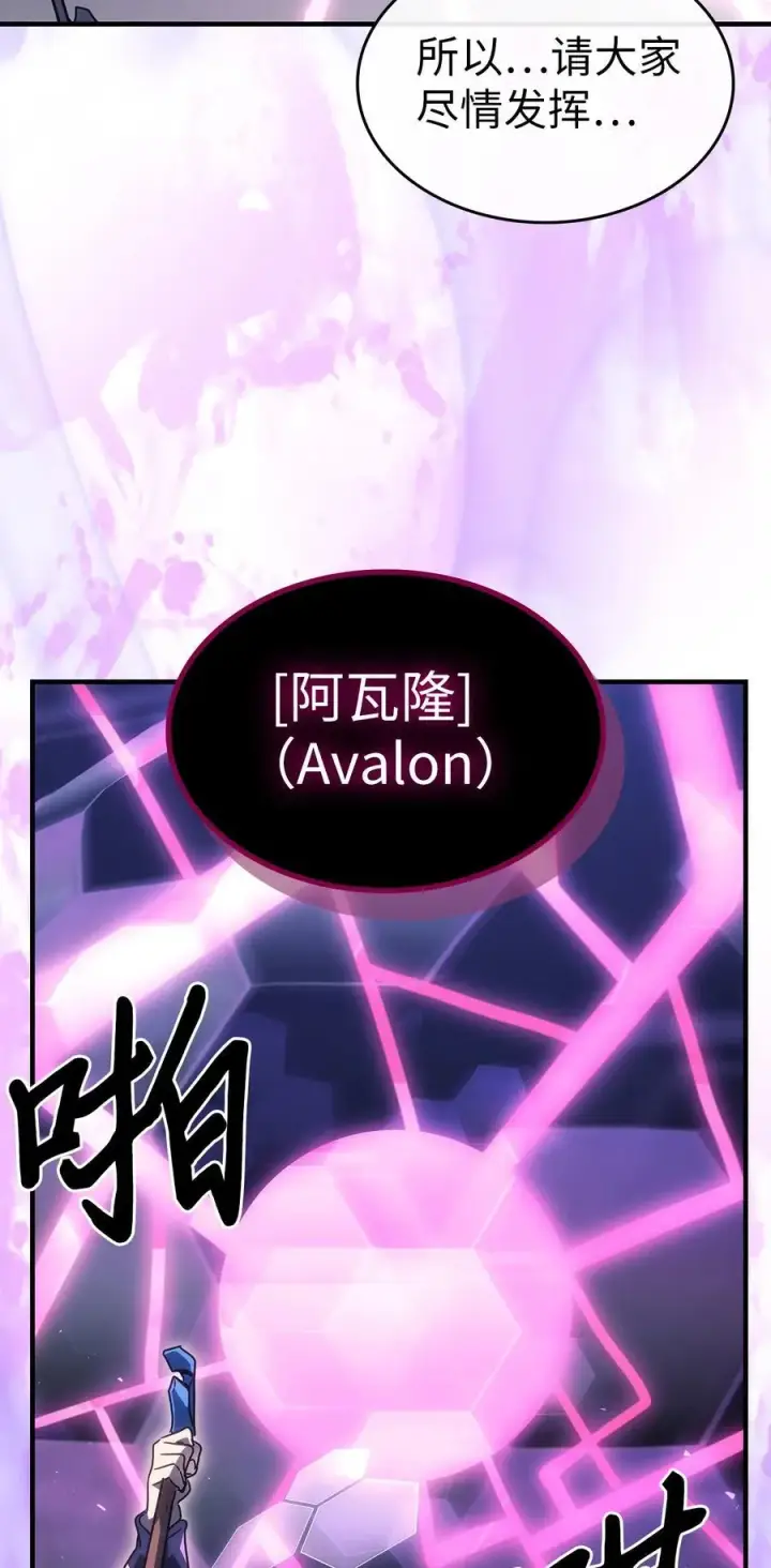 《归还者的魔法要特别》247 247图15
