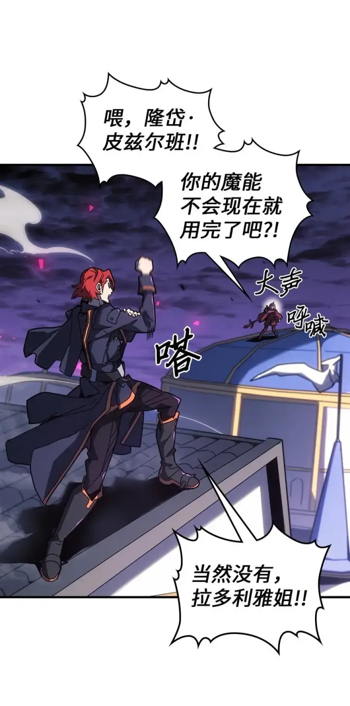 《归还者的魔法要特别》247 247图17