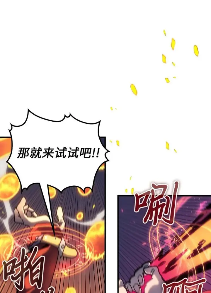 《归还者的魔法要特别》247 247图18