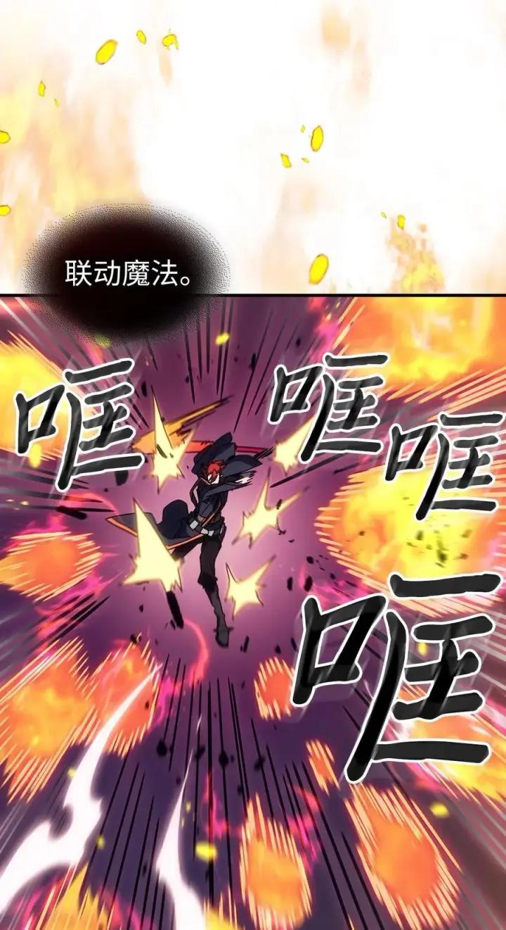 《归还者的魔法要特别》247 247图20