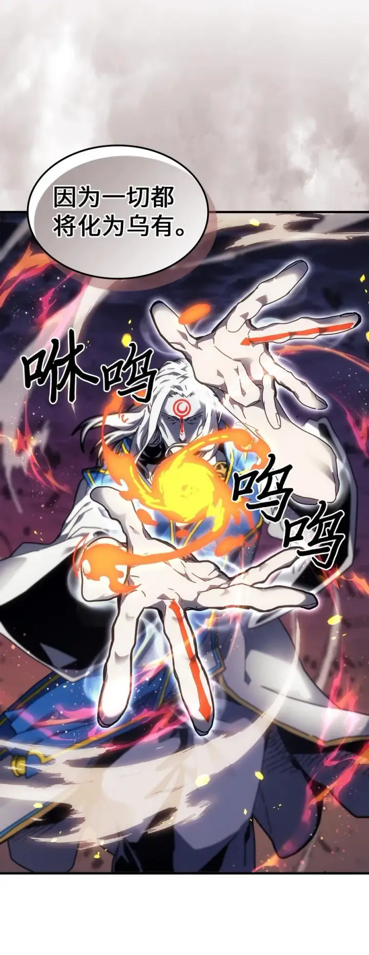 《归还者的魔法要特别》247 247图26