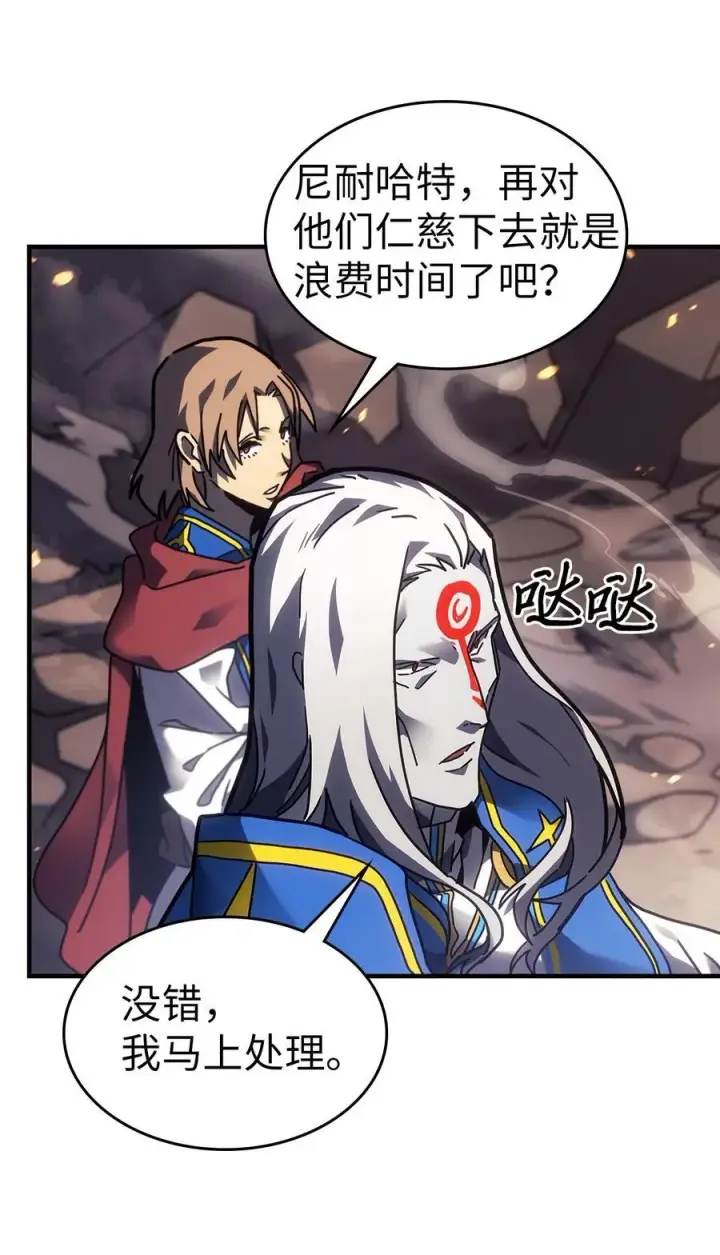 《归还者的魔法要特别》247 247图29