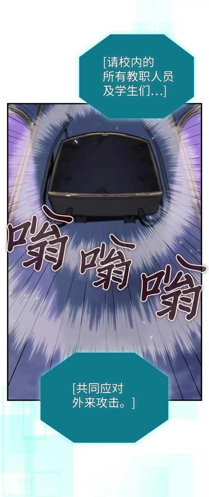 《归还者的魔法要特别》247 247图3