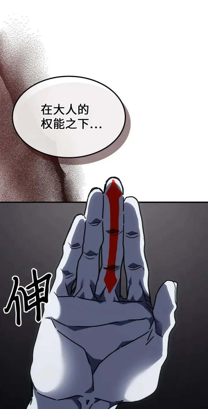 《归还者的魔法要特别》247 247图30