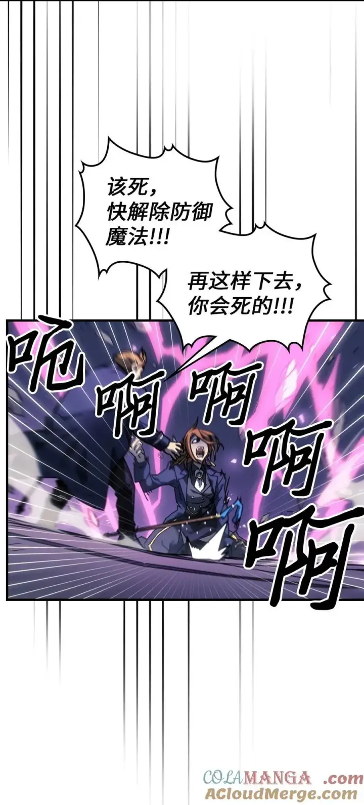 《归还者的魔法要特别》247 247图40