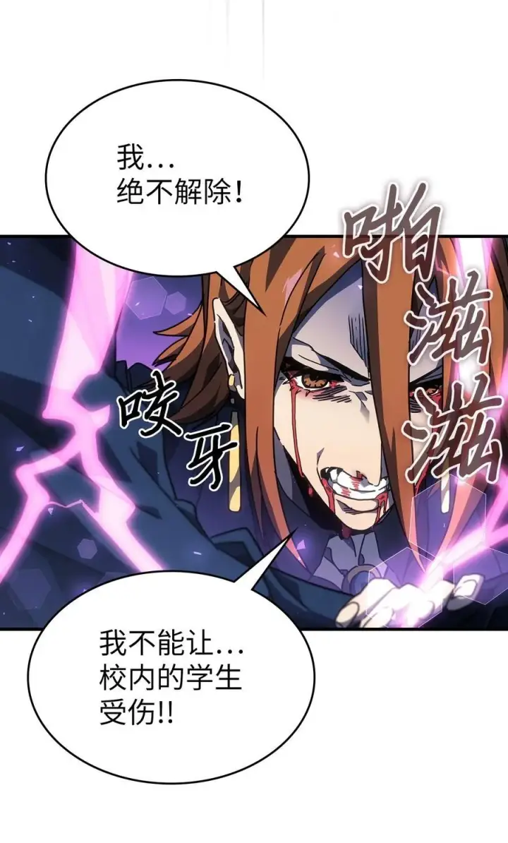 《归还者的魔法要特别》247 247图41