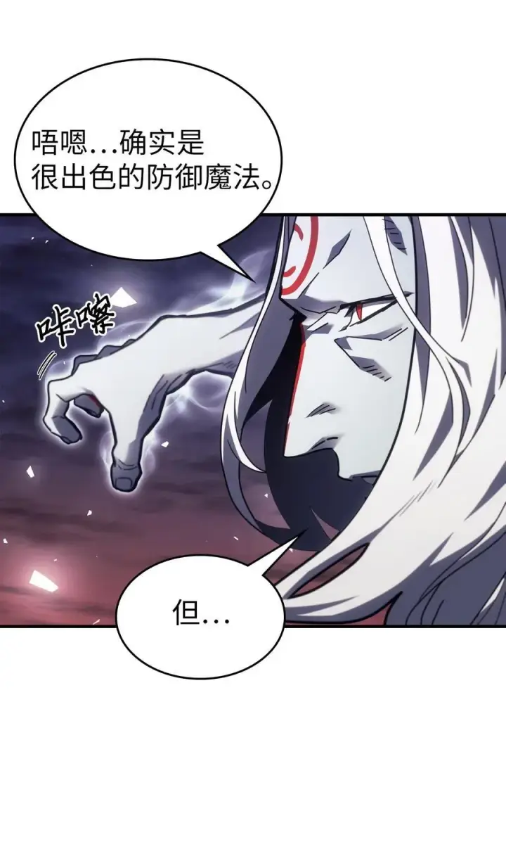 《归还者的魔法要特别》247 247图42