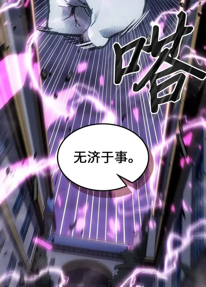 《归还者的魔法要特别》247 247图44