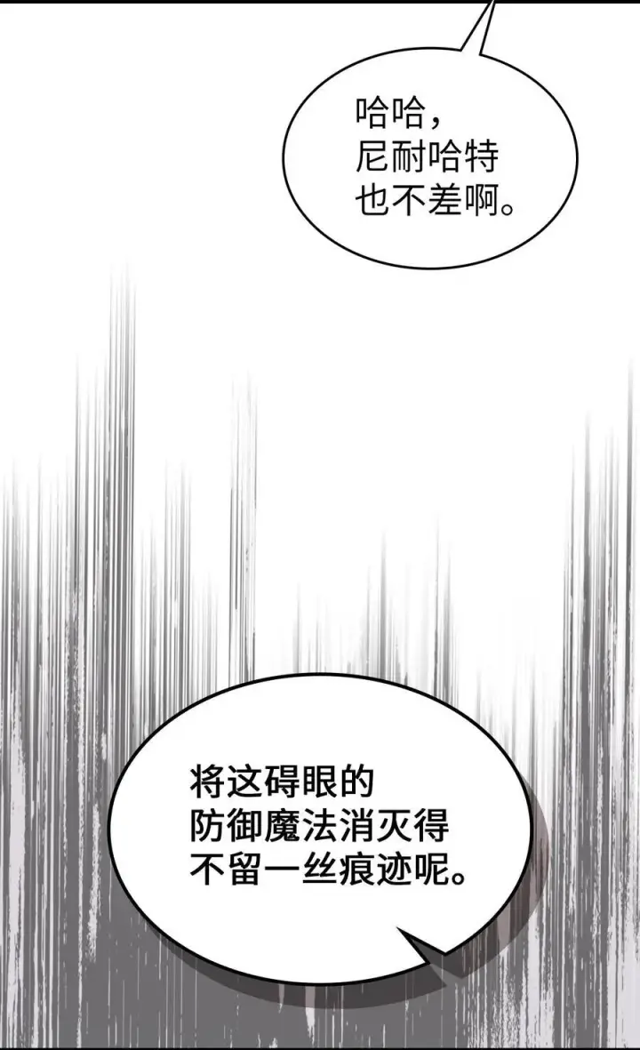 《归还者的魔法要特别》247 247图48