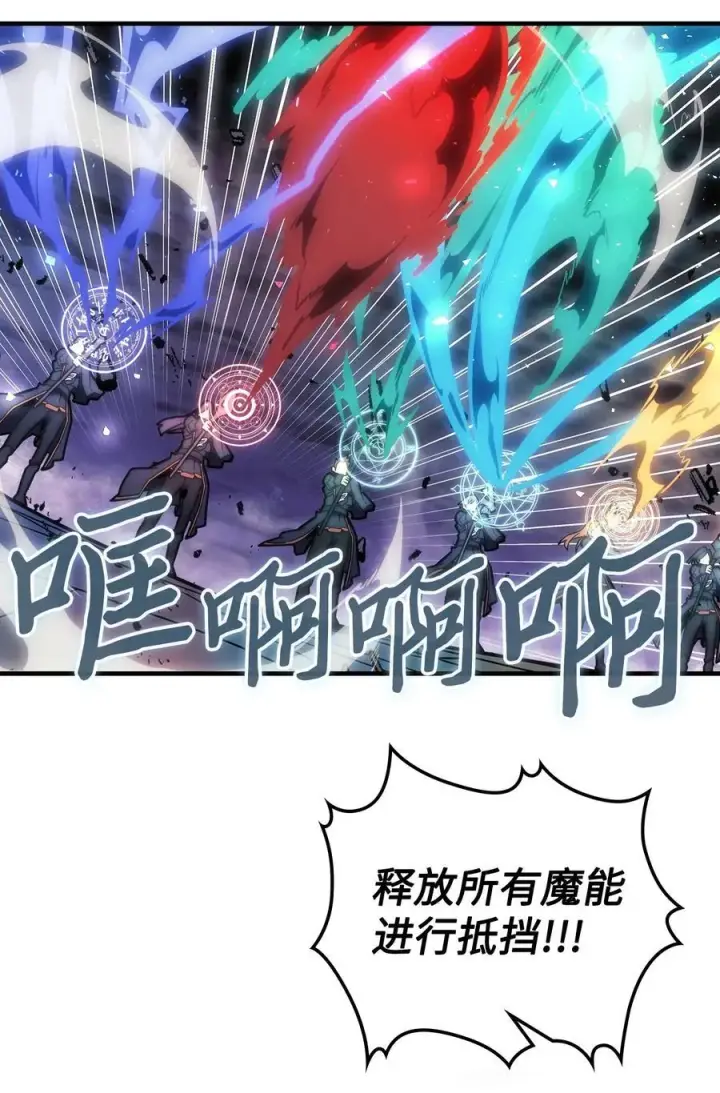 《归还者的魔法要特别》247 247图5